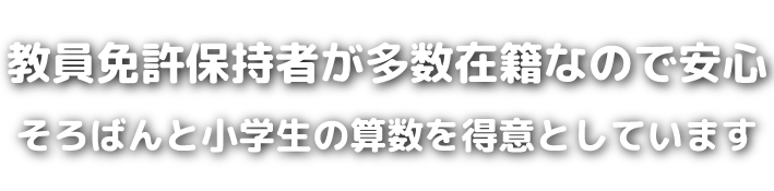 サニー・ステップ